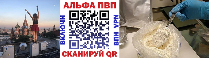 APVP VHQ  Сычёвка 