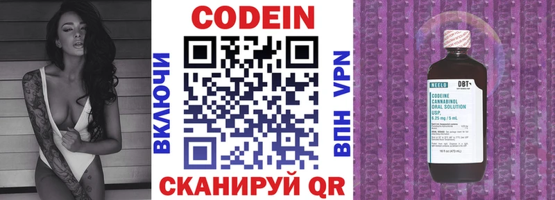 наркотики Сычёвка Кодеиновый сироп Lean напиток Lean (лин)
